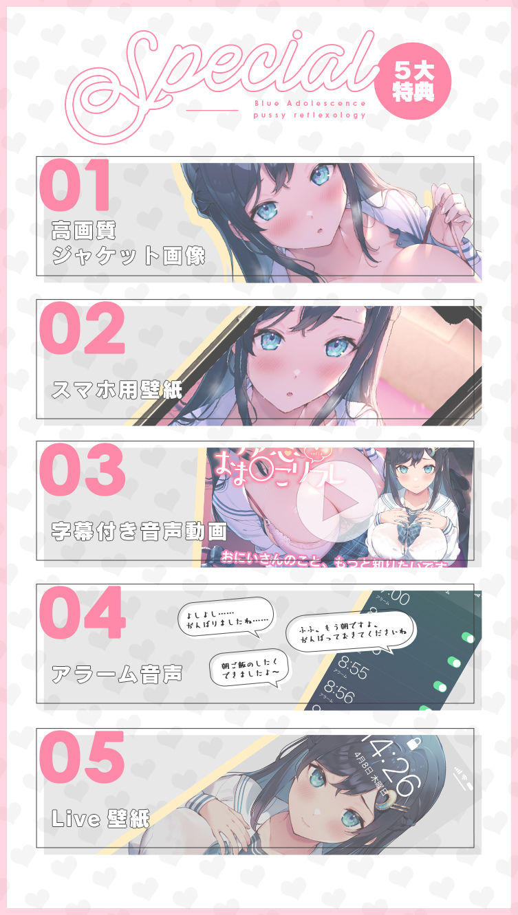 リア恋おま○こリフレ サンプル4ページ目
