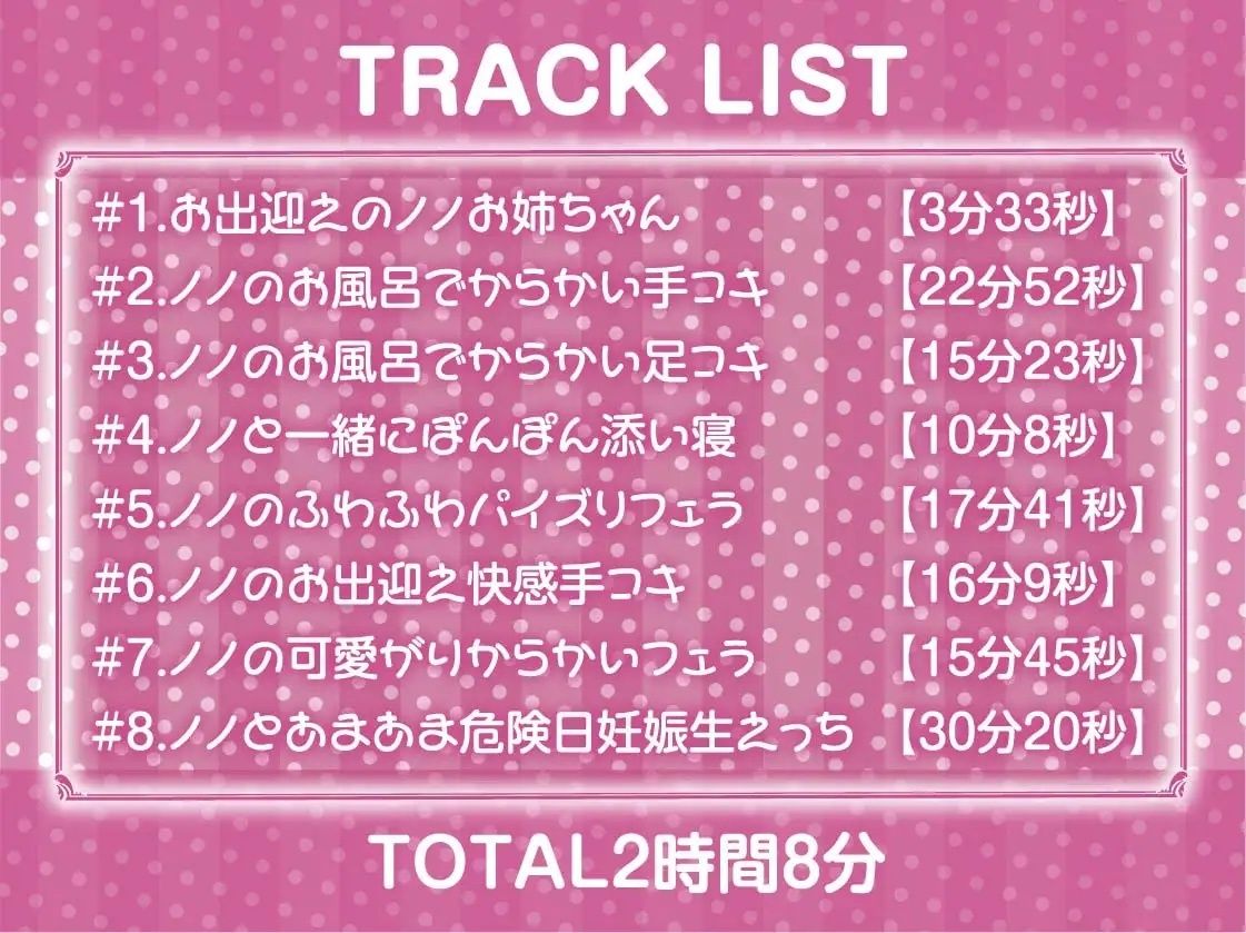 お姉ちゃんメイドノノのでちゅまちゅ生中甘やかしプレイ【フォーリーサウンド】 サンプル6ページ目