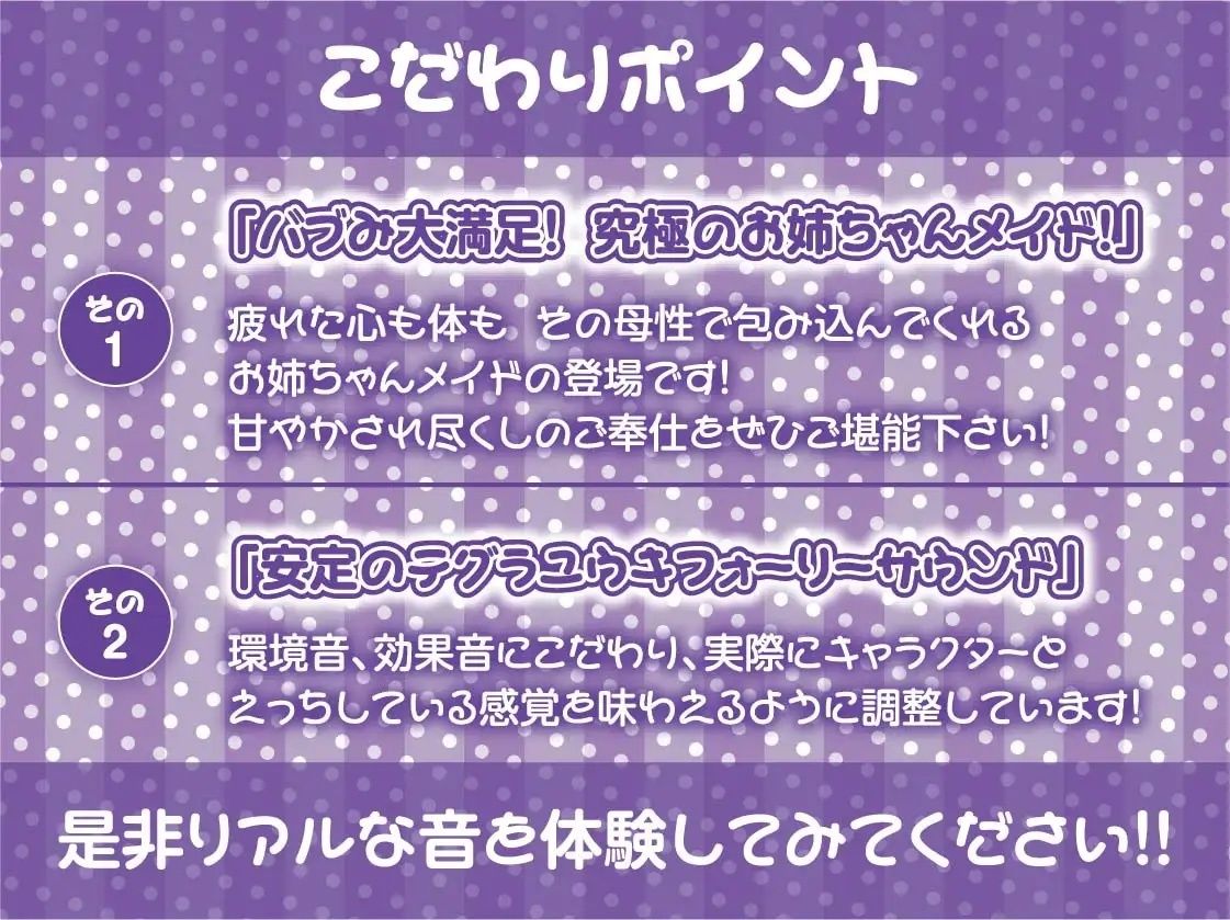 お姉ちゃんメイドノノのでちゅまちゅ生中甘やかしプレイ【フォーリーサウンド】 サンプル7ページ目