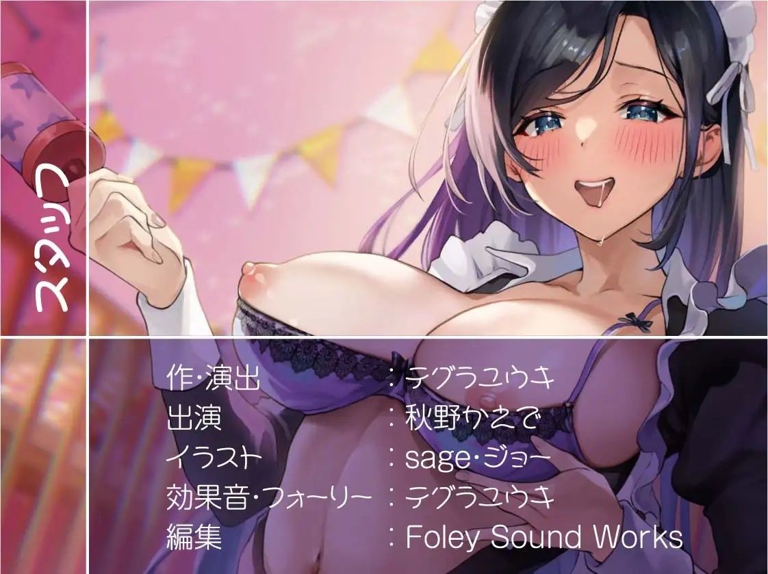 お姉ちゃんメイドノノのでちゅまちゅ生中甘やかしプレイ【フォーリーサウンド】 サンプル8ページ目