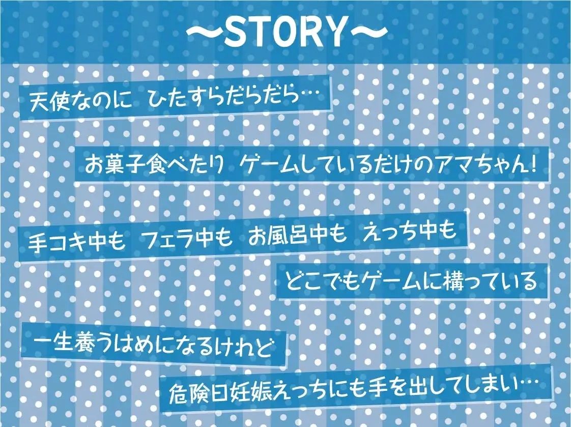 だるだる系ゲーマー堕天使ちゃん【フォーリーサウンド】 サンプル3ページ目