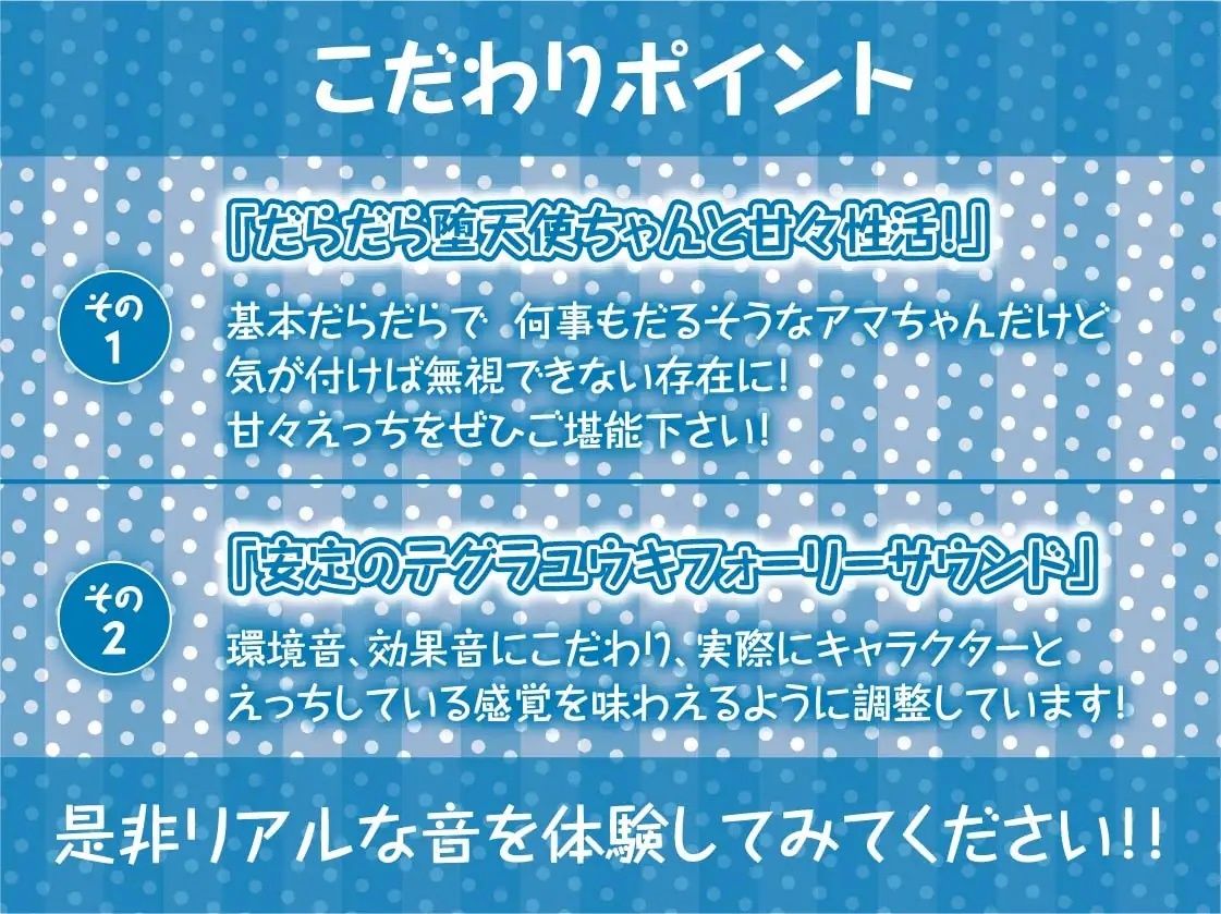 だるだる系ゲーマー堕天使ちゃん【フォーリーサウンド】 サンプル7ページ目
