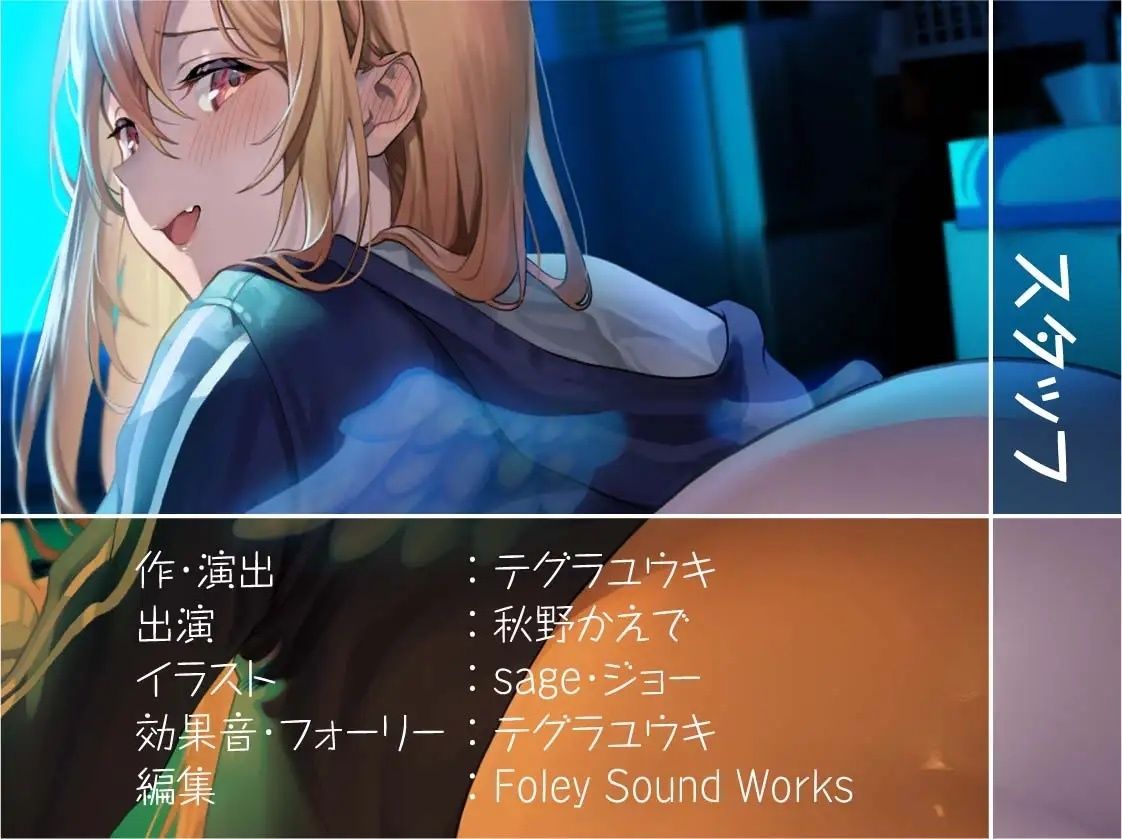 だるだる系ゲーマー堕天使ちゃん【フォーリーサウンド】 サンプル8ページ目
