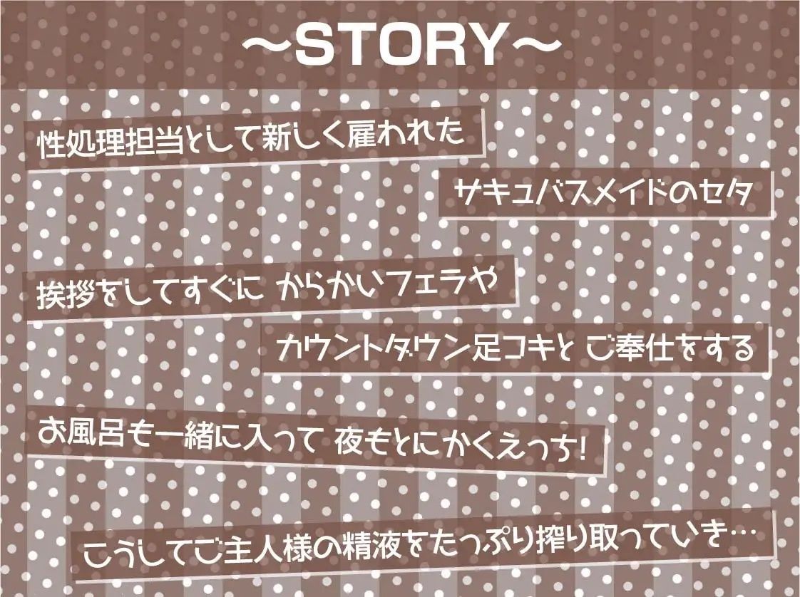中出し孕み担当のサキュバスメイドとのドスケベえちえち性活【フォーリーサウンド】 サンプル3ページ目