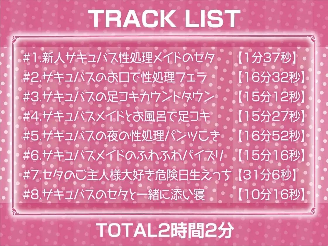 中出し孕み担当のサキュバスメイドとのドスケベえちえち性活【フォーリーサウンド】 サンプル6ページ目