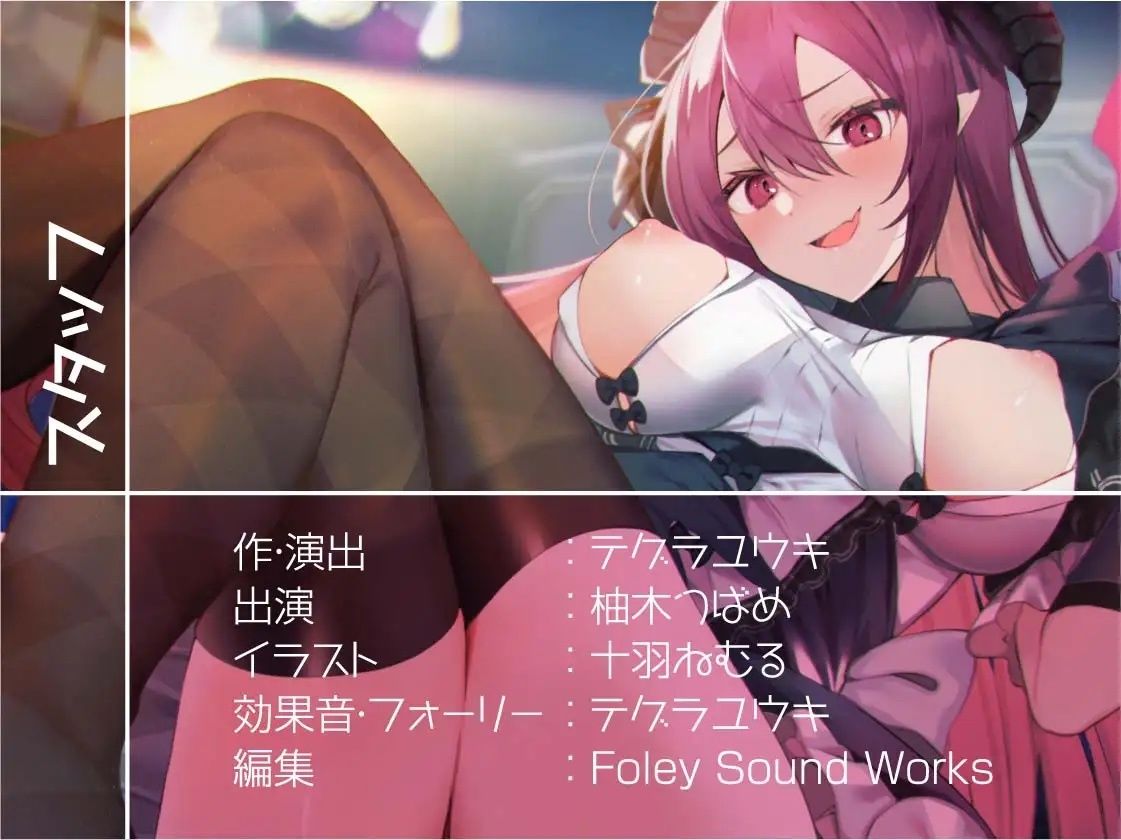 中出し孕み担当のサキュバスメイドとのドスケベえちえち性活【フォーリーサウンド】 サンプル8ページ目