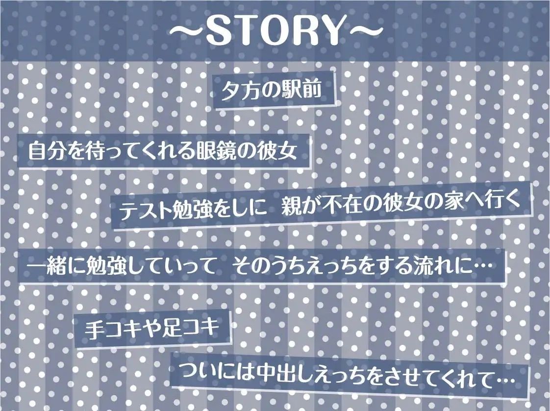 マチカノフェチ【フォーリーサウンド】 サンプル3ページ目