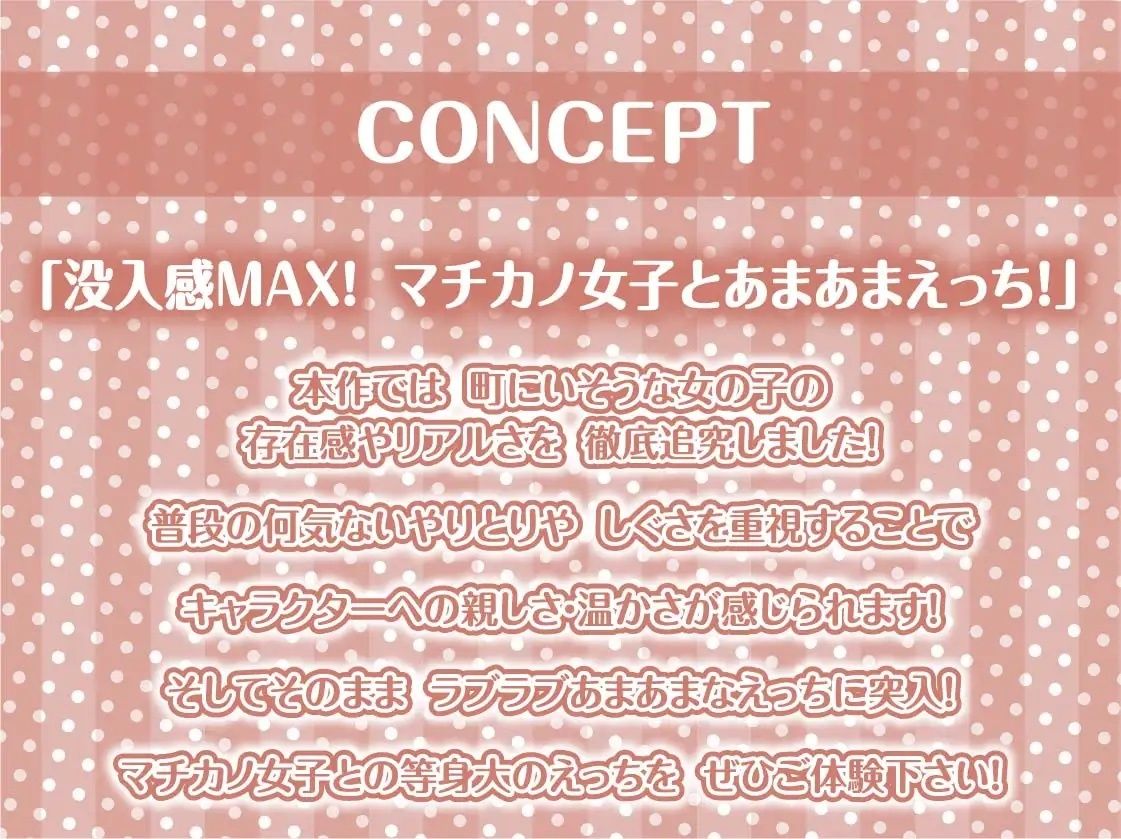マチカノフェチ【フォーリーサウンド】 サンプル4ページ目