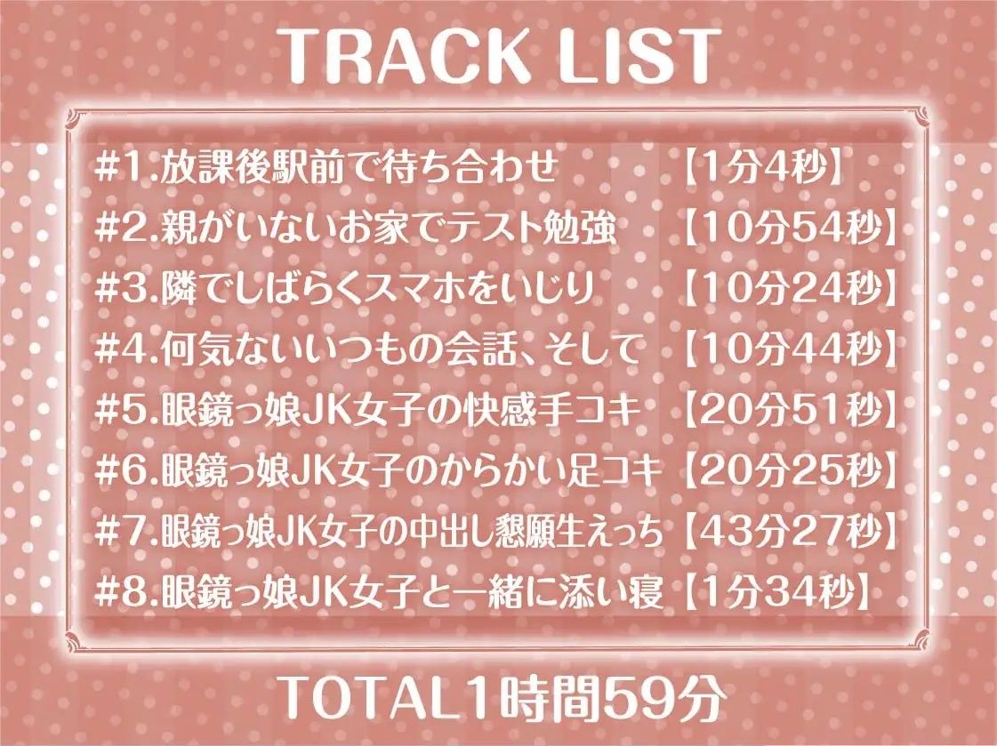 マチカノフェチ【フォーリーサウンド】 サンプル6ページ目