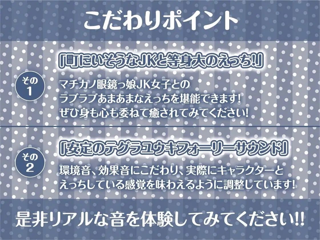 マチカノフェチ【フォーリーサウンド】 サンプル7ページ目