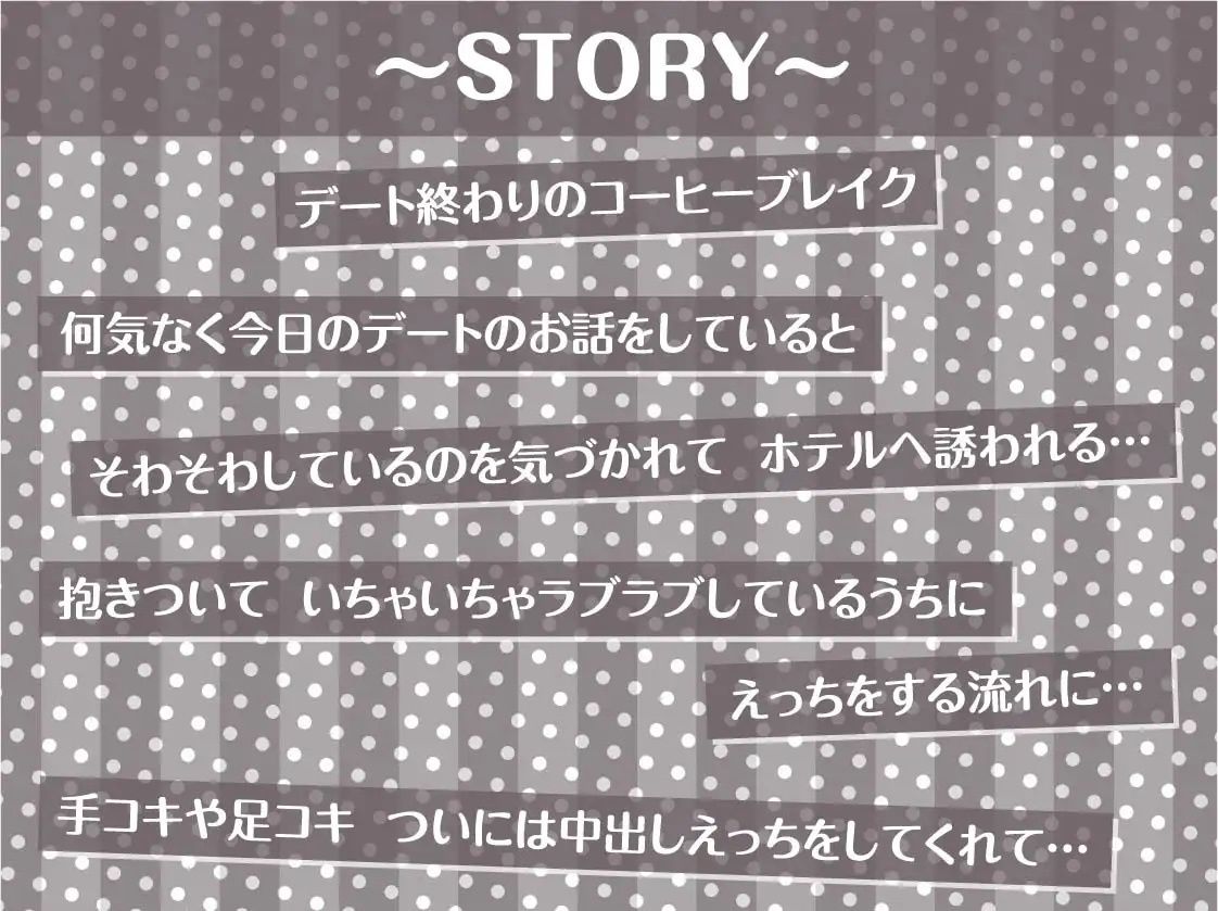 マチカノフェチ_2【フォーリーサウンド】 サンプル3ページ目