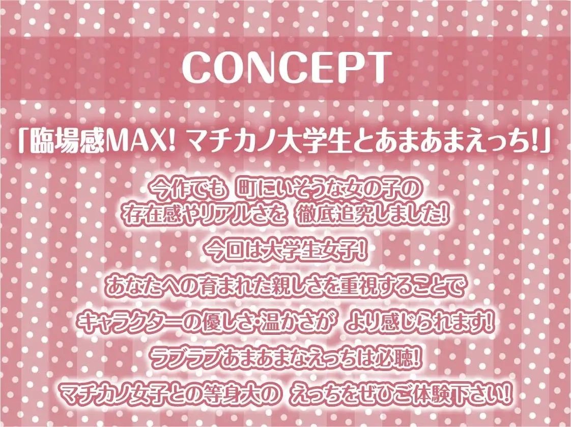 マチカノフェチ_2【フォーリーサウンド】 サンプル4ページ目