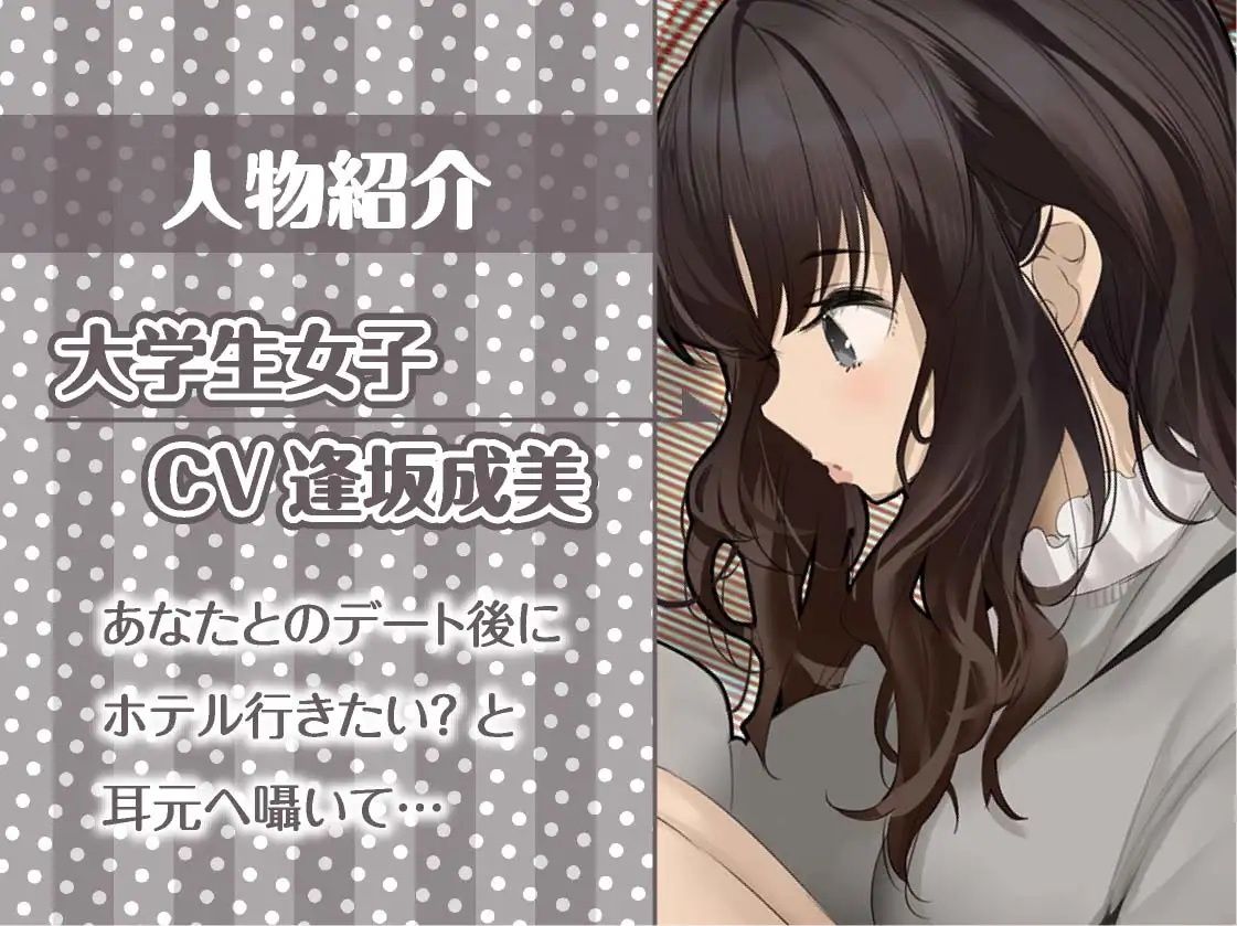 マチカノフェチ_2【フォーリーサウンド】 サンプル5ページ目