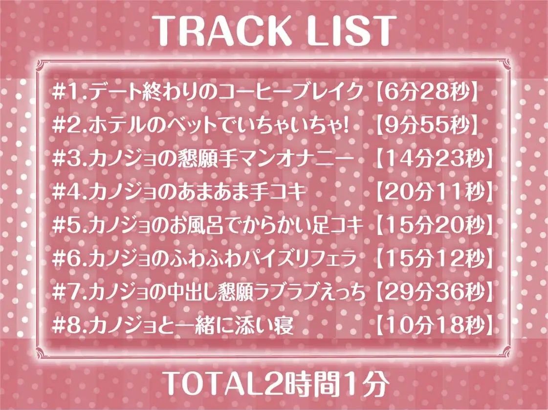 マチカノフェチ_2【フォーリーサウンド】 サンプル6ページ目