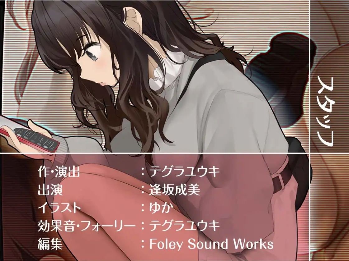 マチカノフェチ_2【フォーリーサウンド】 サンプル8ページ目