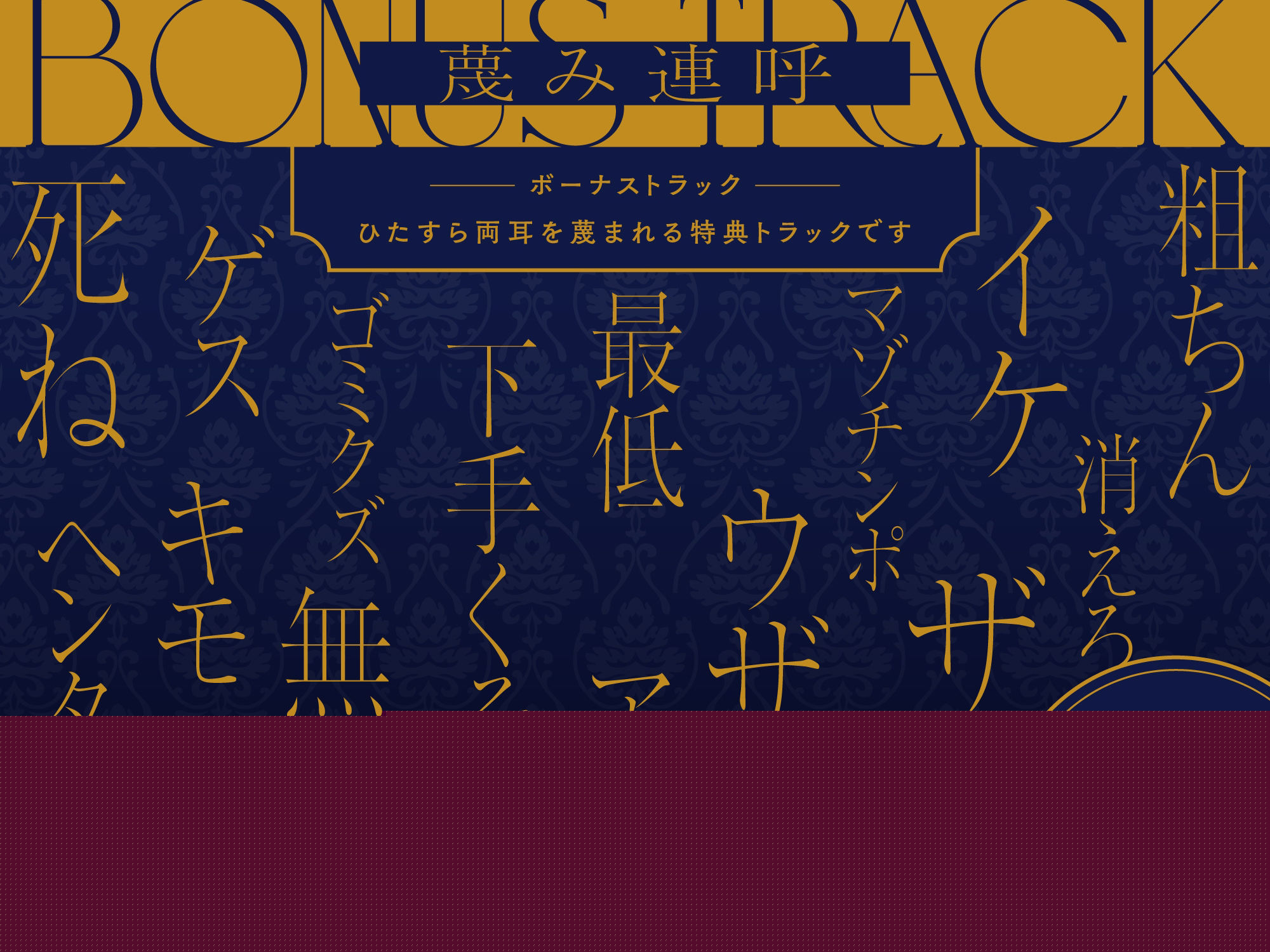 【蔑み囁き連呼】ダウナー系双子メイドの蔑みご奉仕【淡泊セックス】 サンプル2ページ目