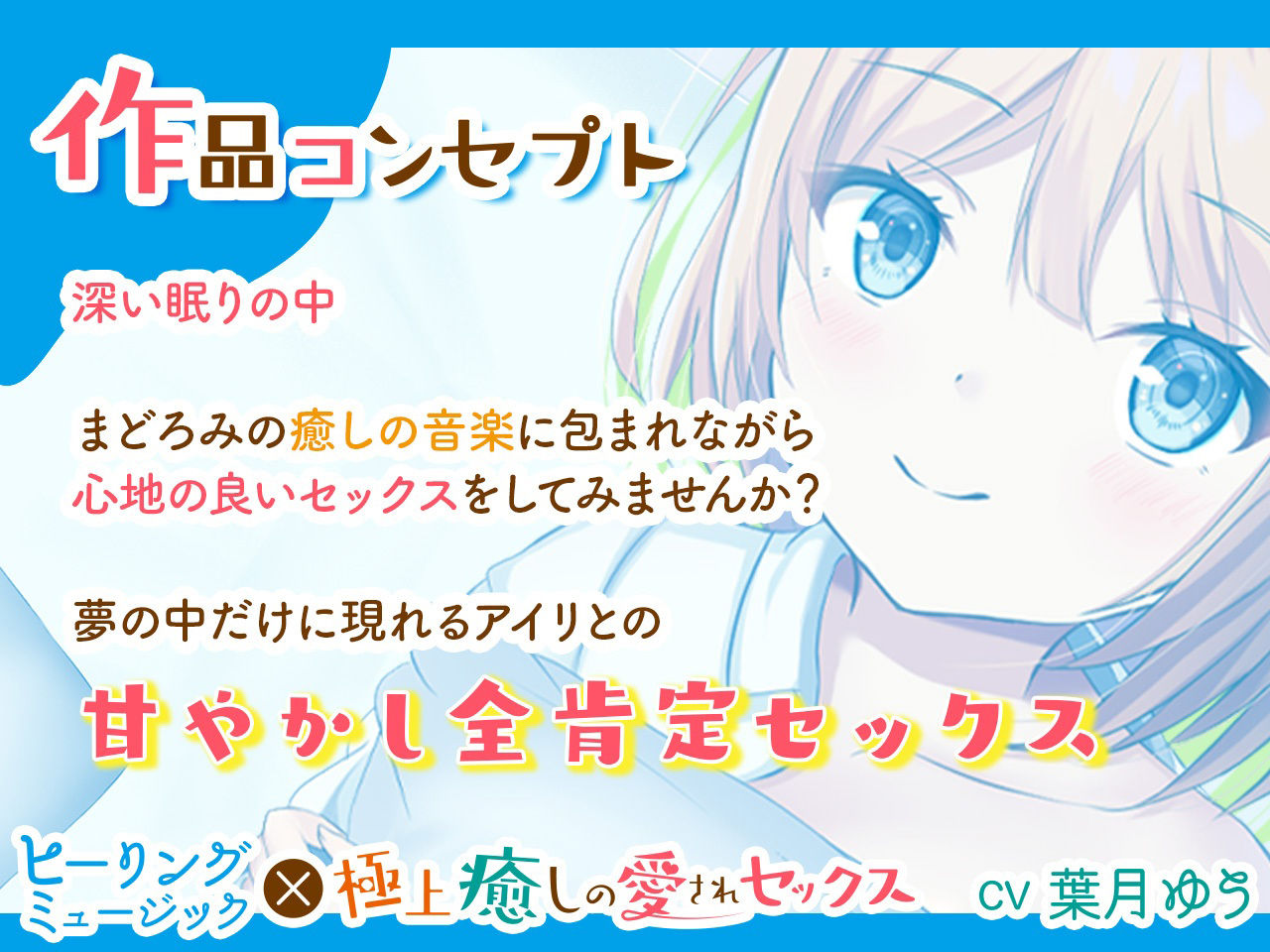 【2時間220円】ヒーリングミュージック×癒しの極上愛されセックス【耳かき】【耳舐め】【淫語連呼】 サンプル1ページ目