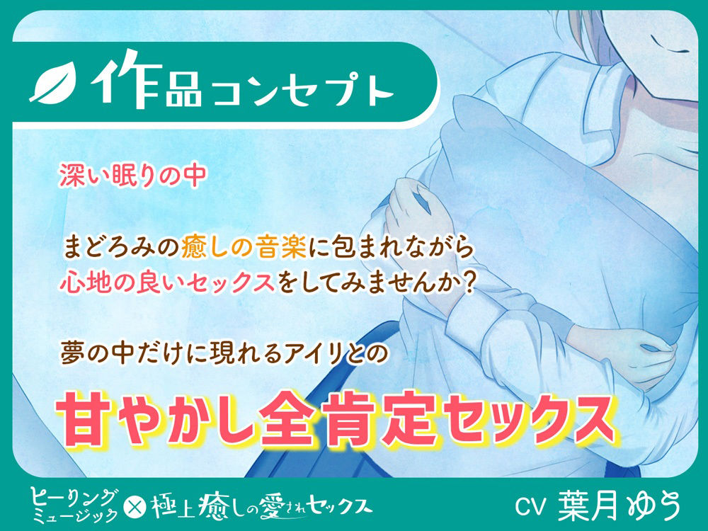 【2時間220円】ヒーリングミュージック×癒しの極上愛されセックス【耳かき】【耳舐め】【淫語連呼】 サンプル2ページ目