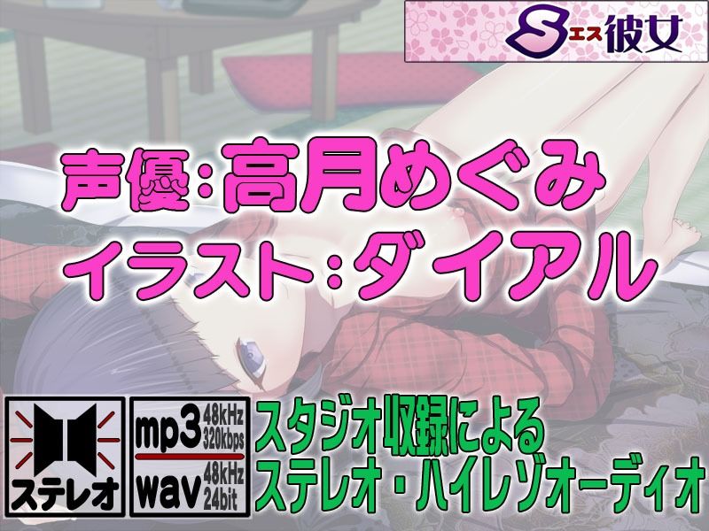家出娘を連れ込んだら逆にレ●プされる！？ 2人目 〜即ヌキ淫語29〜 サンプル1ページ目