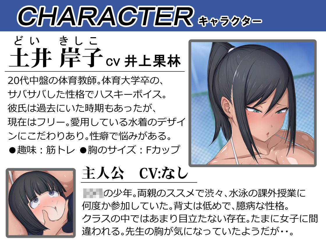 勃起したら犯●れた！！ ショタ好き体育会系オホ声先生と僕の課外授業 サンプル2ページ目