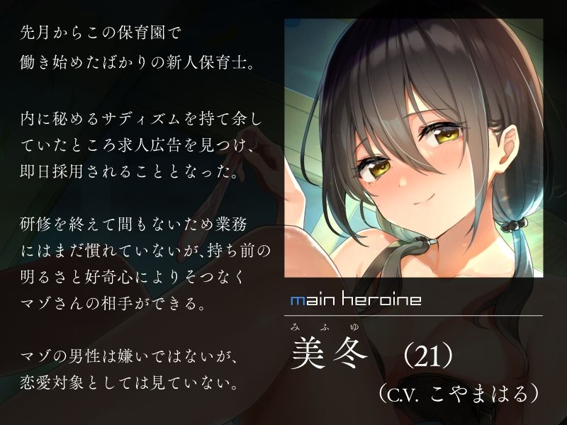 早漏マゾ●●園2 〜新任●●士の手加減低刺激よわイキ搾精〜 サンプル2ページ目