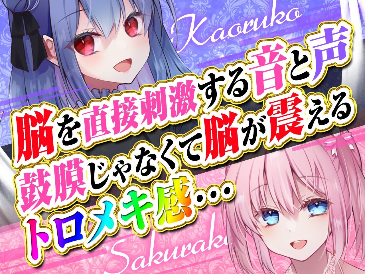 【耳舐め超特化】2せんべろ -ふたりがかりでお耳をぺろぺろしちゃう耳舐め風俗店- 【新星★碧棺らむだデビュー作】 サンプル3ページ目