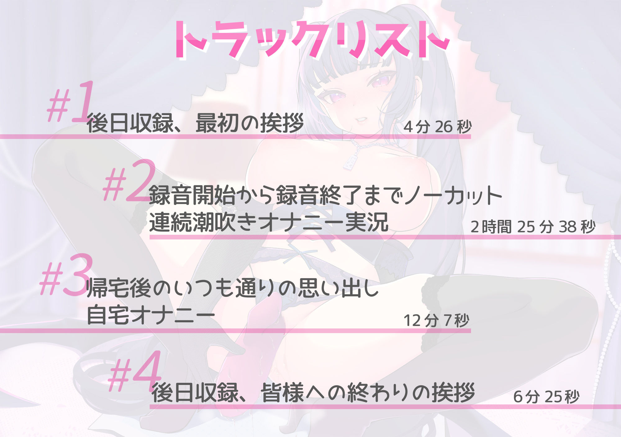 ドM変態サキュバスVtuberのえむちゃんが好きなようにオナニー収録をしました サンプル2ページ目