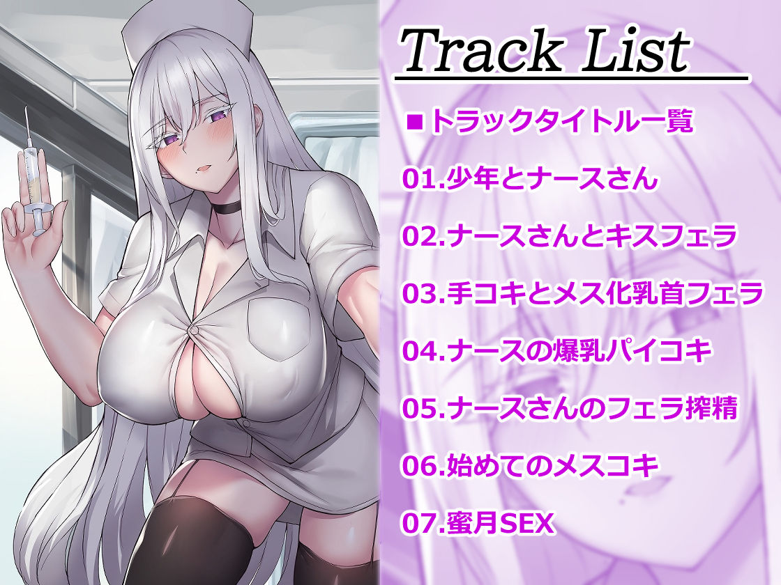 僕を理解してくれる 銀髪低音ふたなりのナースはTS（性転換）を強●する サンプル1ページ目