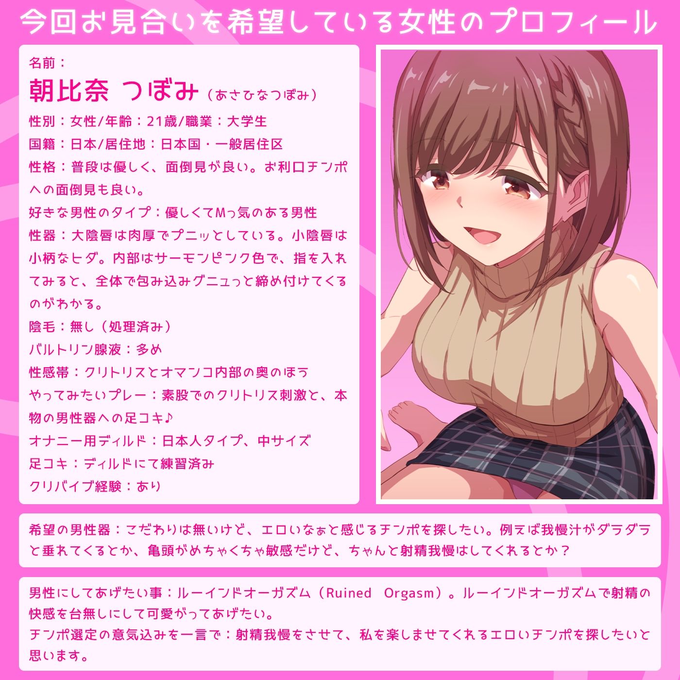 【壁穴】壁チンポを品定め★脱出できるのか！？「お見合いマッチング壁チンポ1」〜独身男ヶ島（オスガシマ）から出るための射精我慢〜 サンプル2ページ目