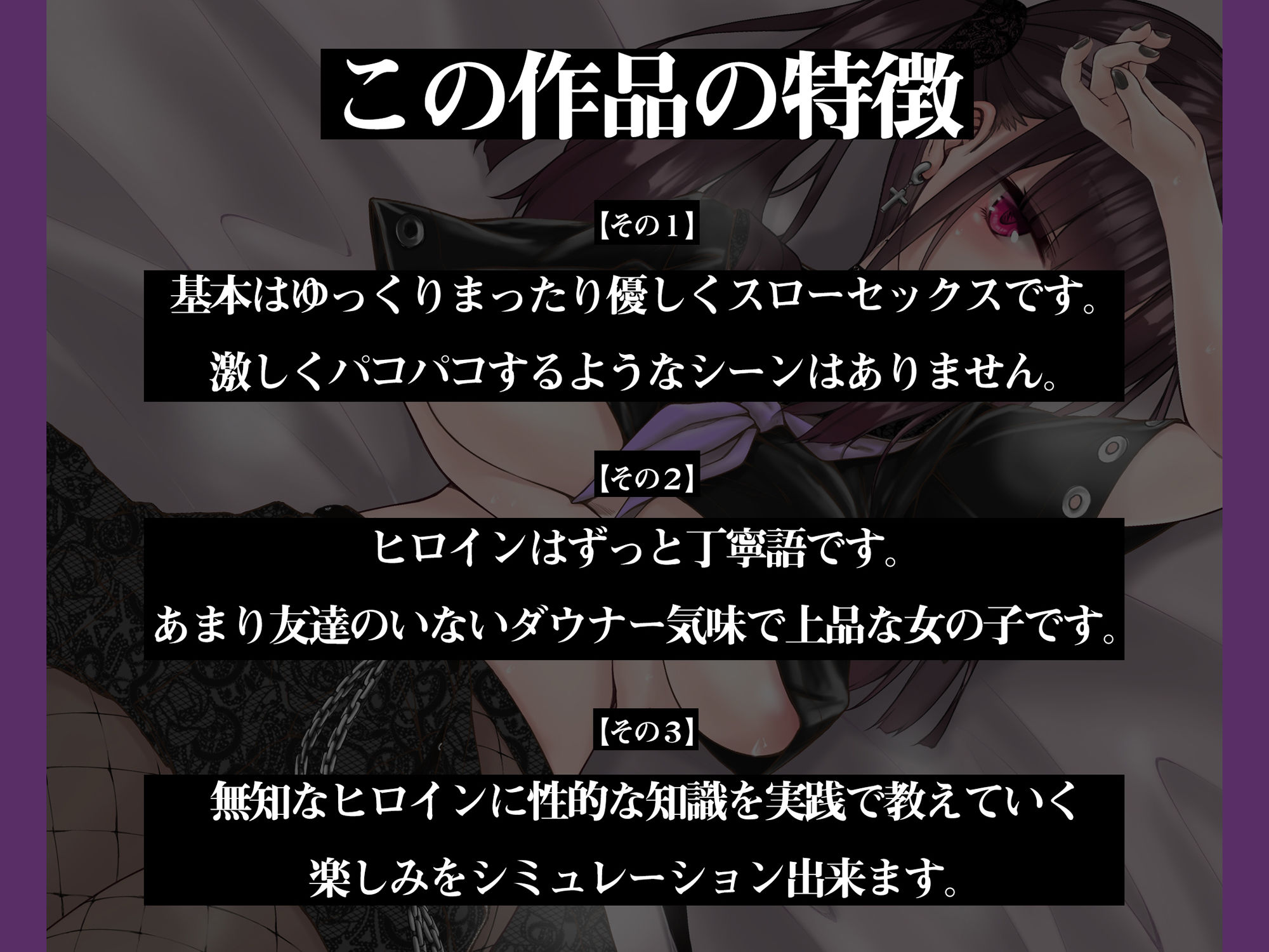 無知でダウナーなゴスロリJKをじっくり姦す【スローセックス】 サンプル2ページ目