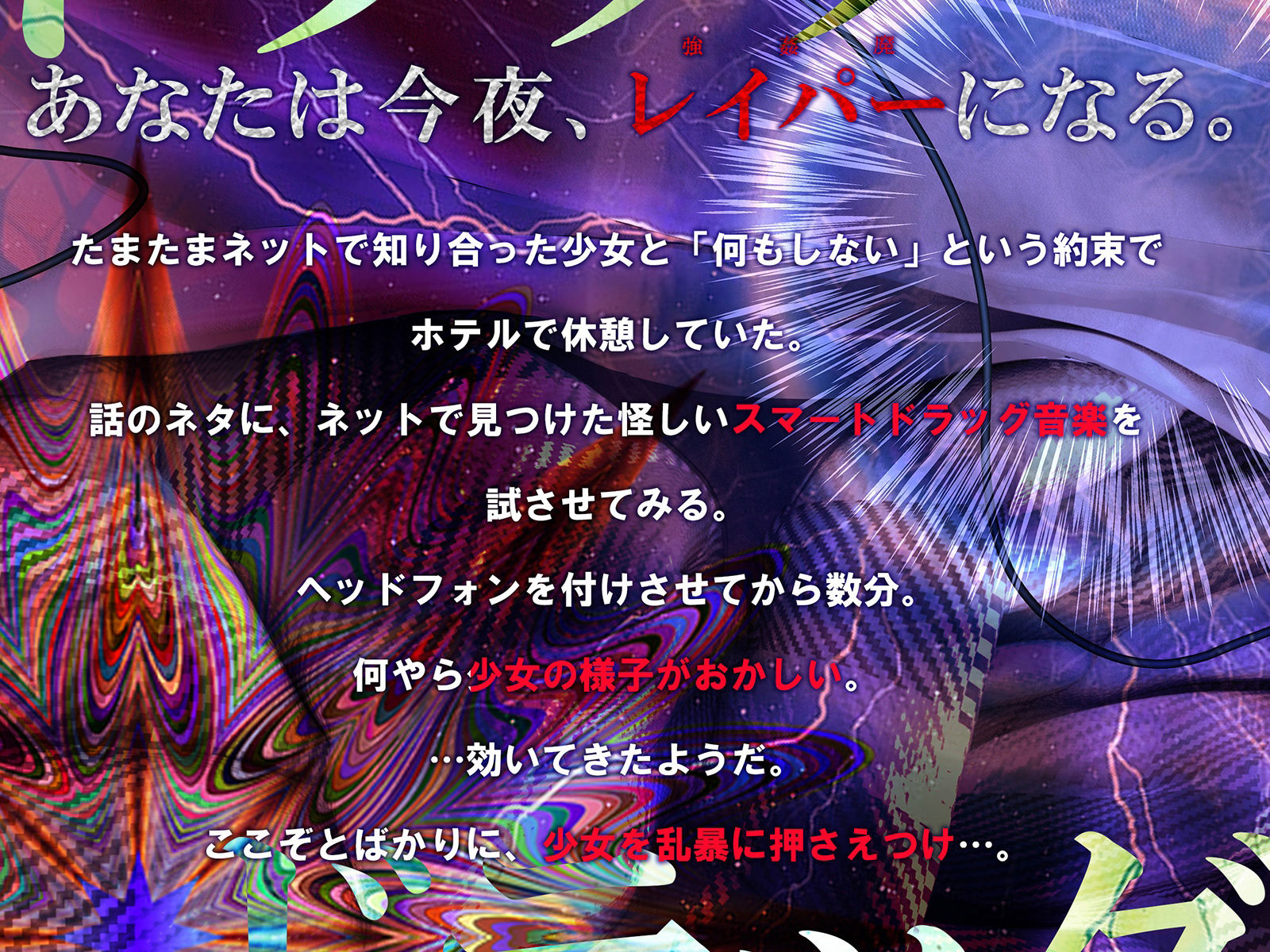 キメセクレイパー〜性本能ヲ開放セヨ〜 サンプル1ページ目