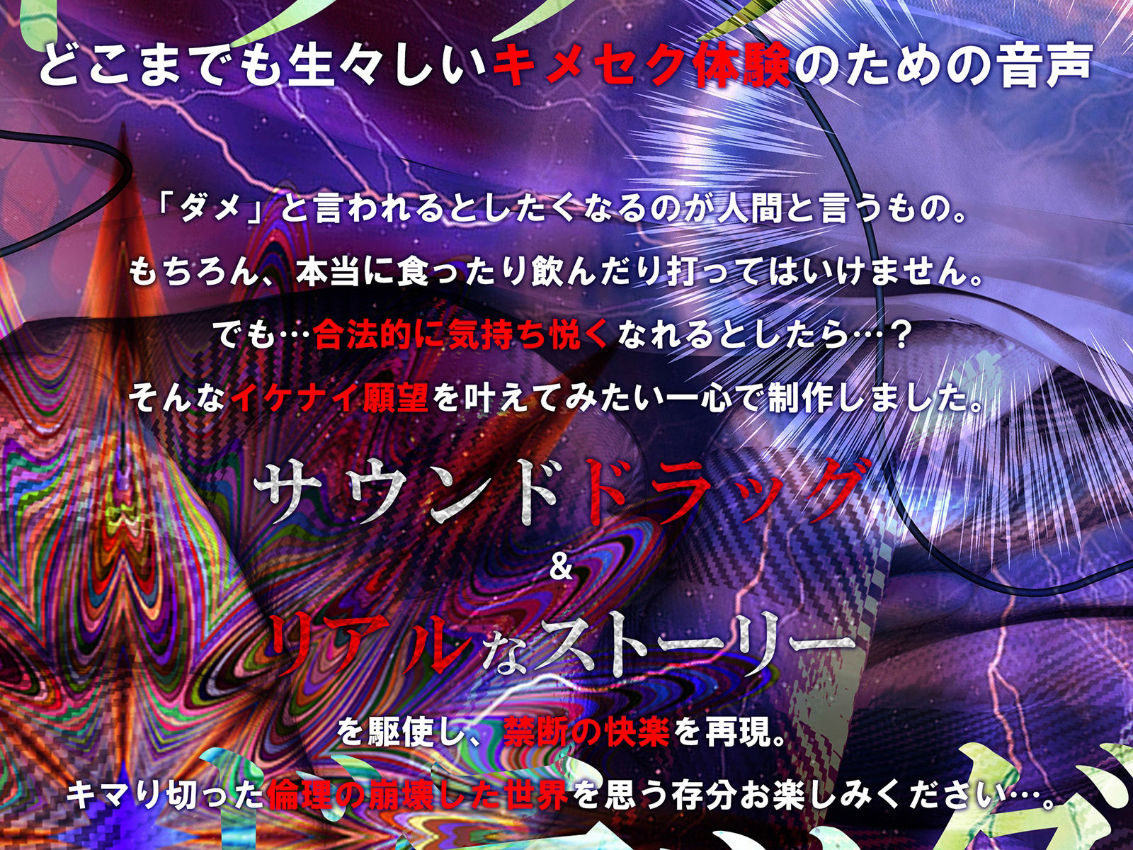 キメセクレイパー〜性本能ヲ開放セヨ〜 サンプル3ページ目