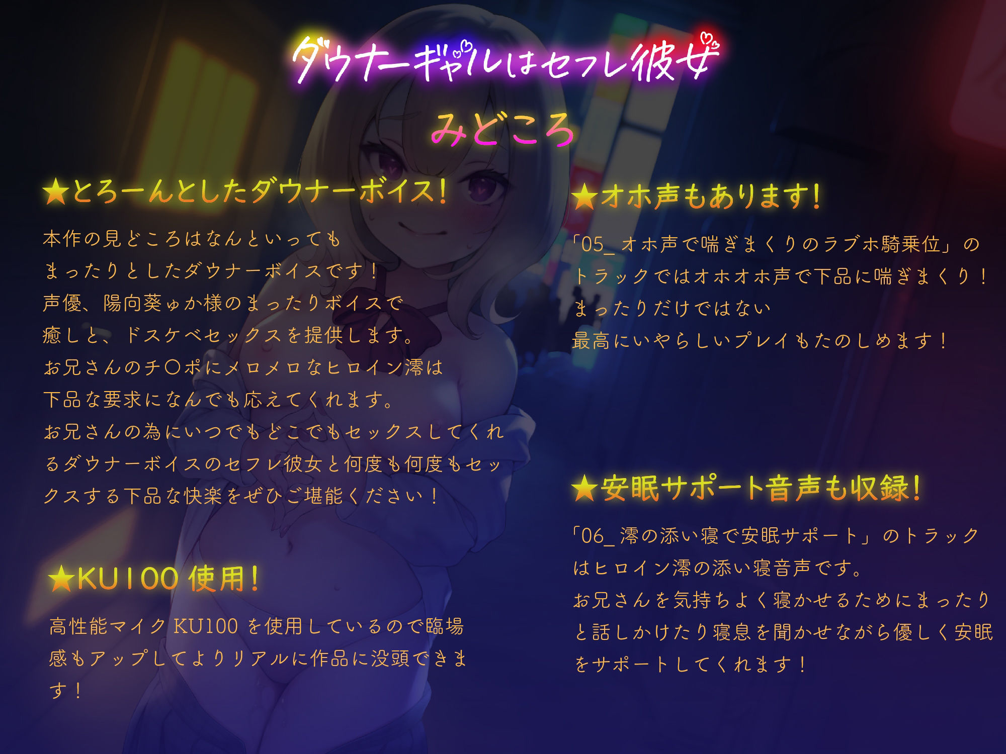 ダウナーギャルはセフレ彼女 サンプル2ページ目