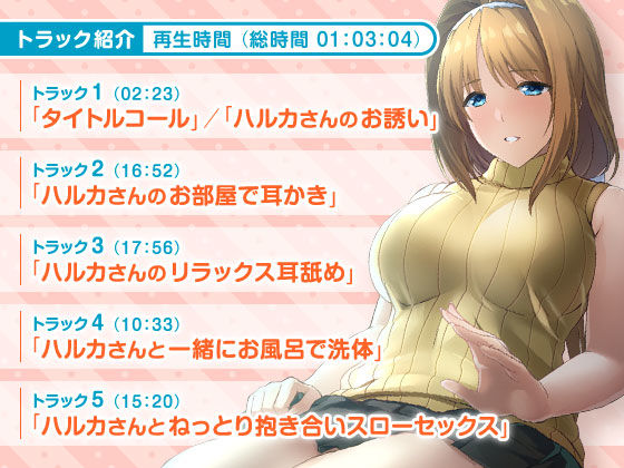 鷹守ハルカの耳かき耳舐めリラクゼーションサービス【超昂大戦スピンオフ】 サンプル2ページ目