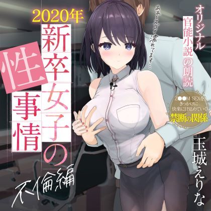 【約70％OFF】爆乳女子アナ玉城えりな お得なASMR＆官能小説朗読セット サンプル3ページ目