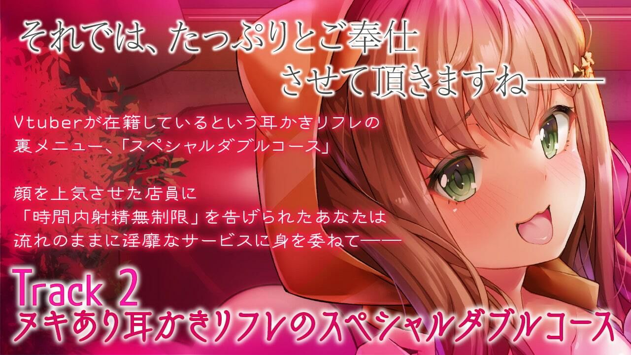 【約70％OFF】たまらき3P詰め合わせ！〜背徳3Pえっち・裏耳かきリフレ〜 サンプル3ページ目