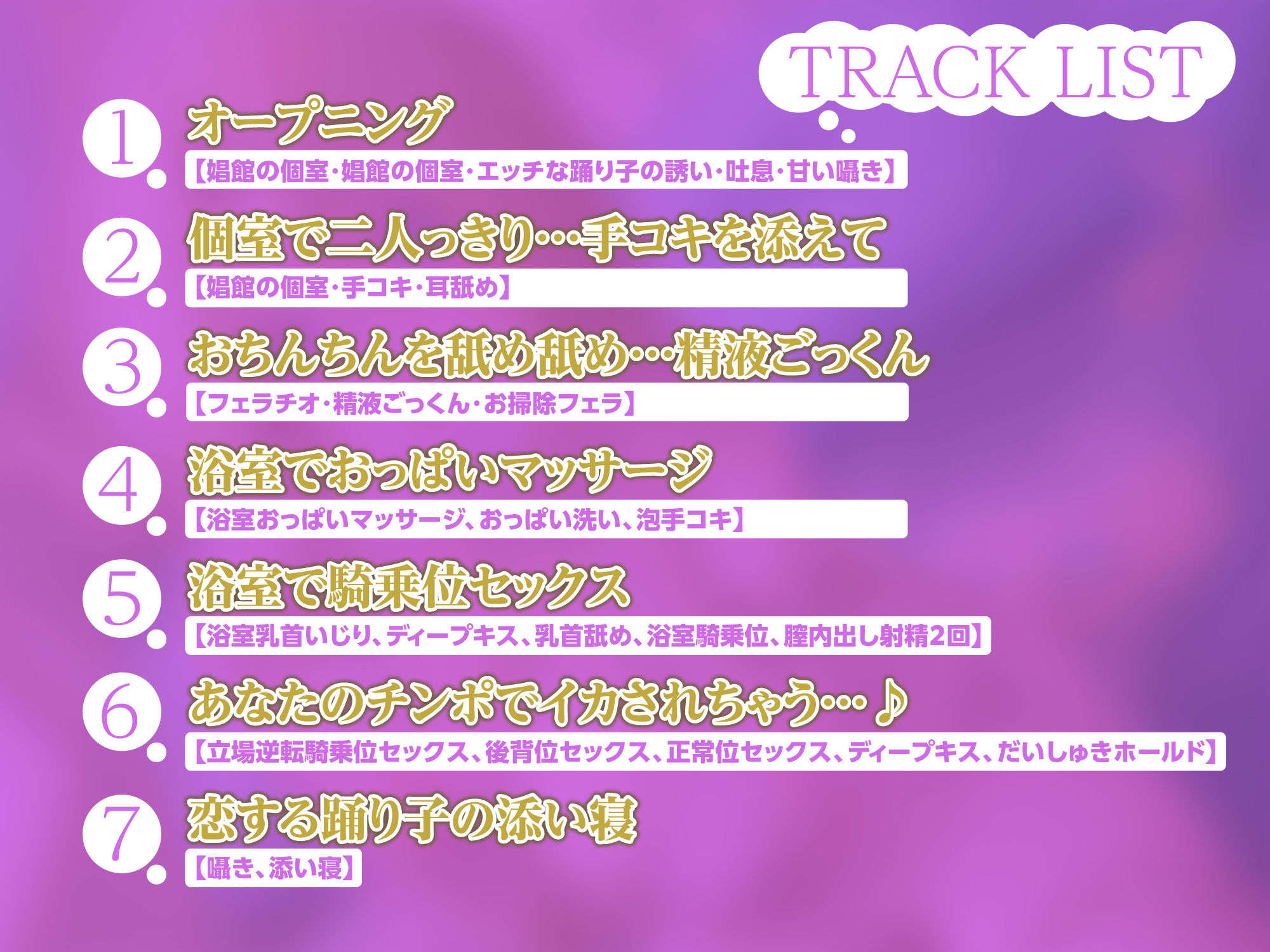【KU100】癒やされ異世界ソープ！ 〜国一番の踊り子とイチャラブ中出しエッチ〜 サンプル3ページ目