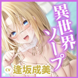 【KU100】癒やされ異世界ソープ！ 〜国一番の踊り子とイチャラブ中出しエッチ〜 サンプル4ページ目