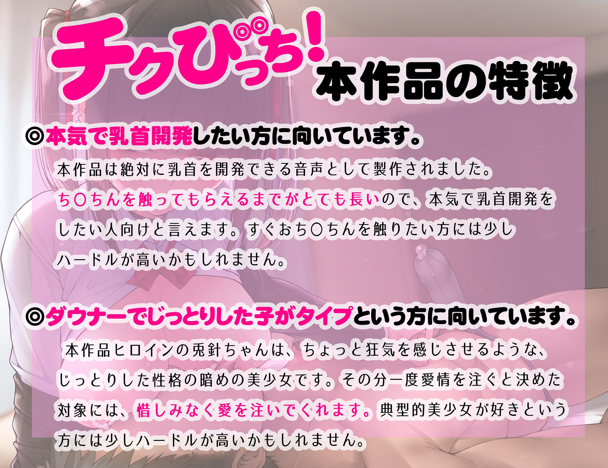 【乳首開発動画付き】チクびっち〜後輩ちゃんの丁寧な乳首開発〜 サンプル2ページ目