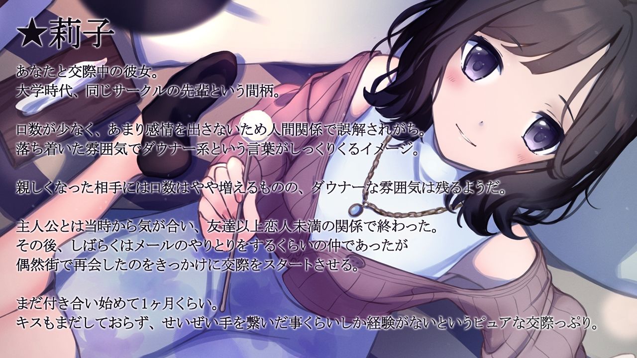 【純愛ASMR】癒彼女-小柄なダウナー年上彼女と過ごす初めての夜- サンプル1ページ目