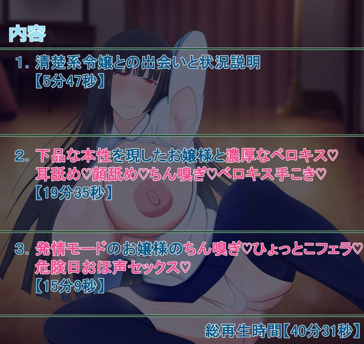 【KU100】清楚系JK令嬢のドスケベおほ声お下品エッチ〜一日竿役係に選ばれたあなたとお嬢様との秘密のお下品セックス〜 サンプル2ページ目