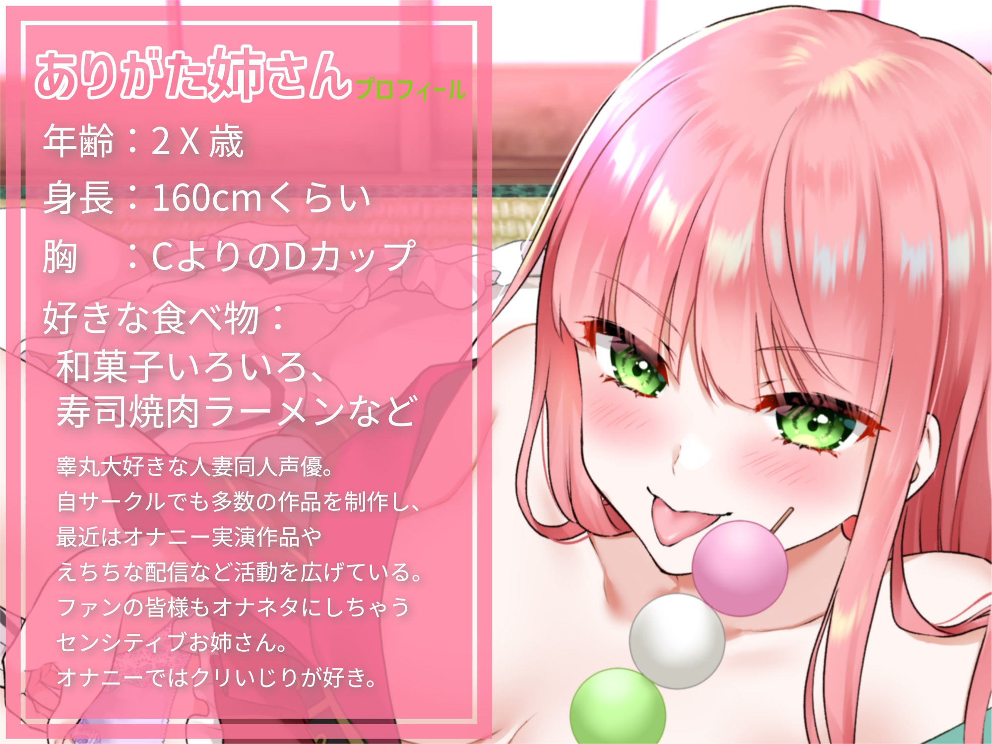 【オナニー実演】睾丸好きエロVTuber人妻同人声優ありがた〜い私のいつものオナニー 人妻のフェラ、いっしょにオナニー、〇〇覗き見も…！？ サンプル4ページ目