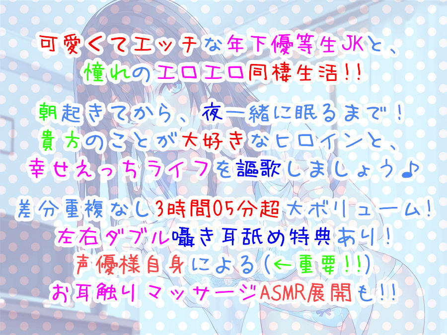 【超次元耳舐め！！】一緒に暮らそ♪清楚で素朴でエッチなJK紗理奈の情事♪【3時間05分】 サンプル1ページ目