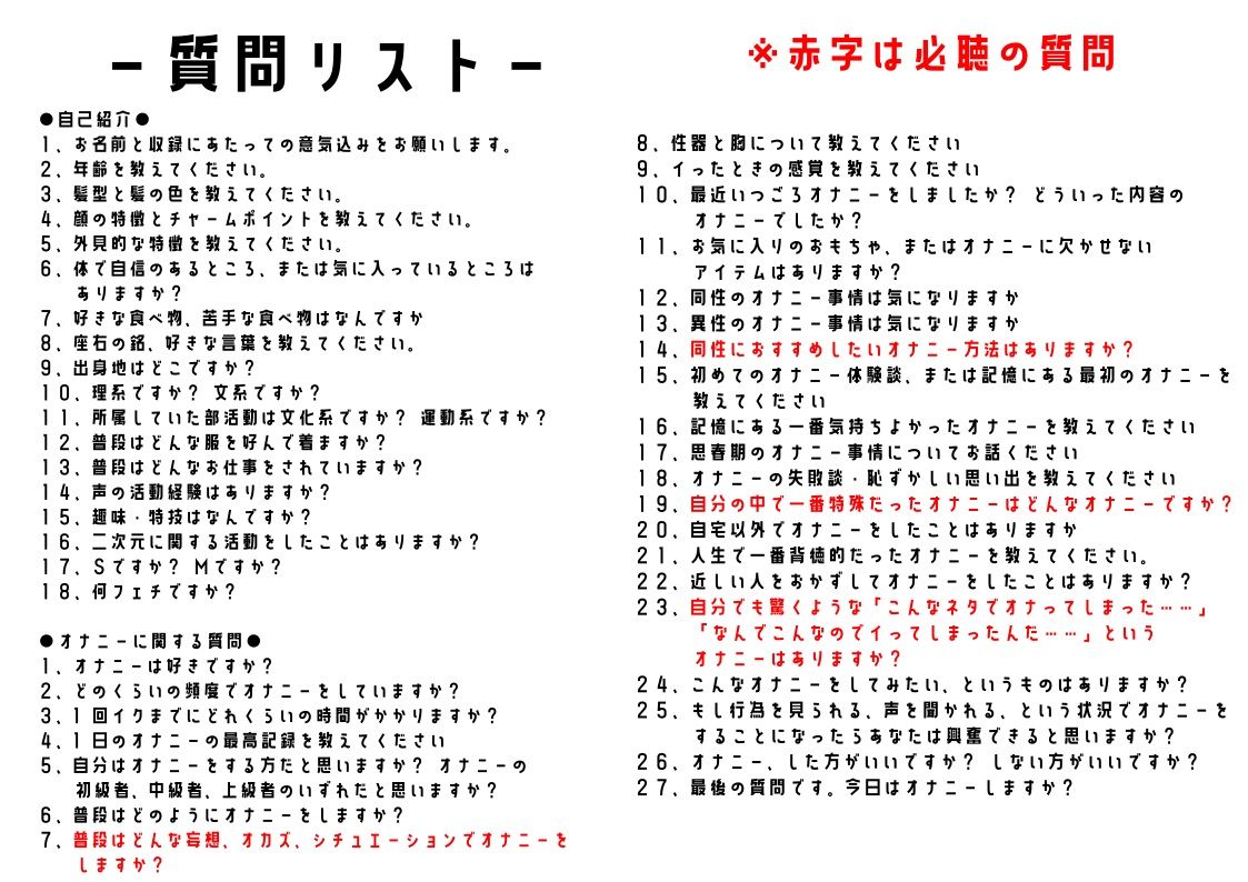 【ナレーター・元バスガイド】わたしのオナニー事情No.9 西原りか【オナニーフリートーク】 サンプル5ページ目