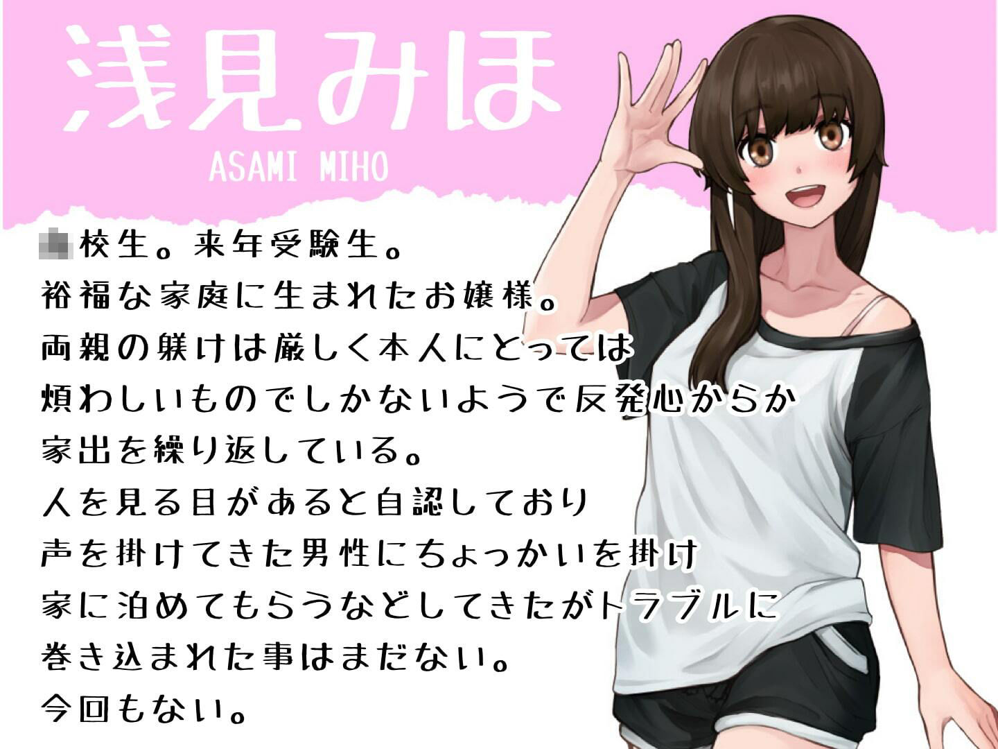 家出少女を拾う。自宅に連れ帰る。奉仕してもらい甘々えっちする。 サンプル2ページ目