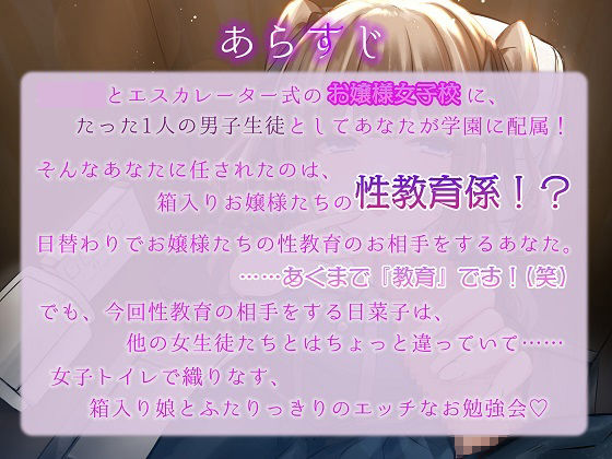 お嬢様学園女子トイレ係〜こ、これがおち◎ちんなんですの？〜 サンプル2ページ目