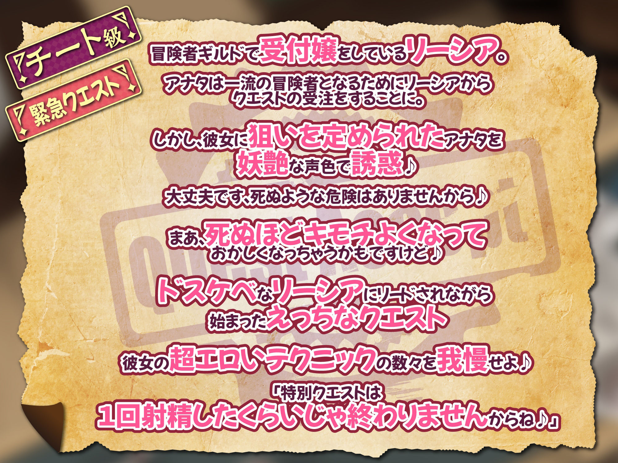 【KU100】超エロい受付嬢の緊急クエスト『チート級ドスケベ誘惑を我慢せよ♪』〜一流の冒険者ならクリアできて当然ですよねwww〜 サンプル2ページ目