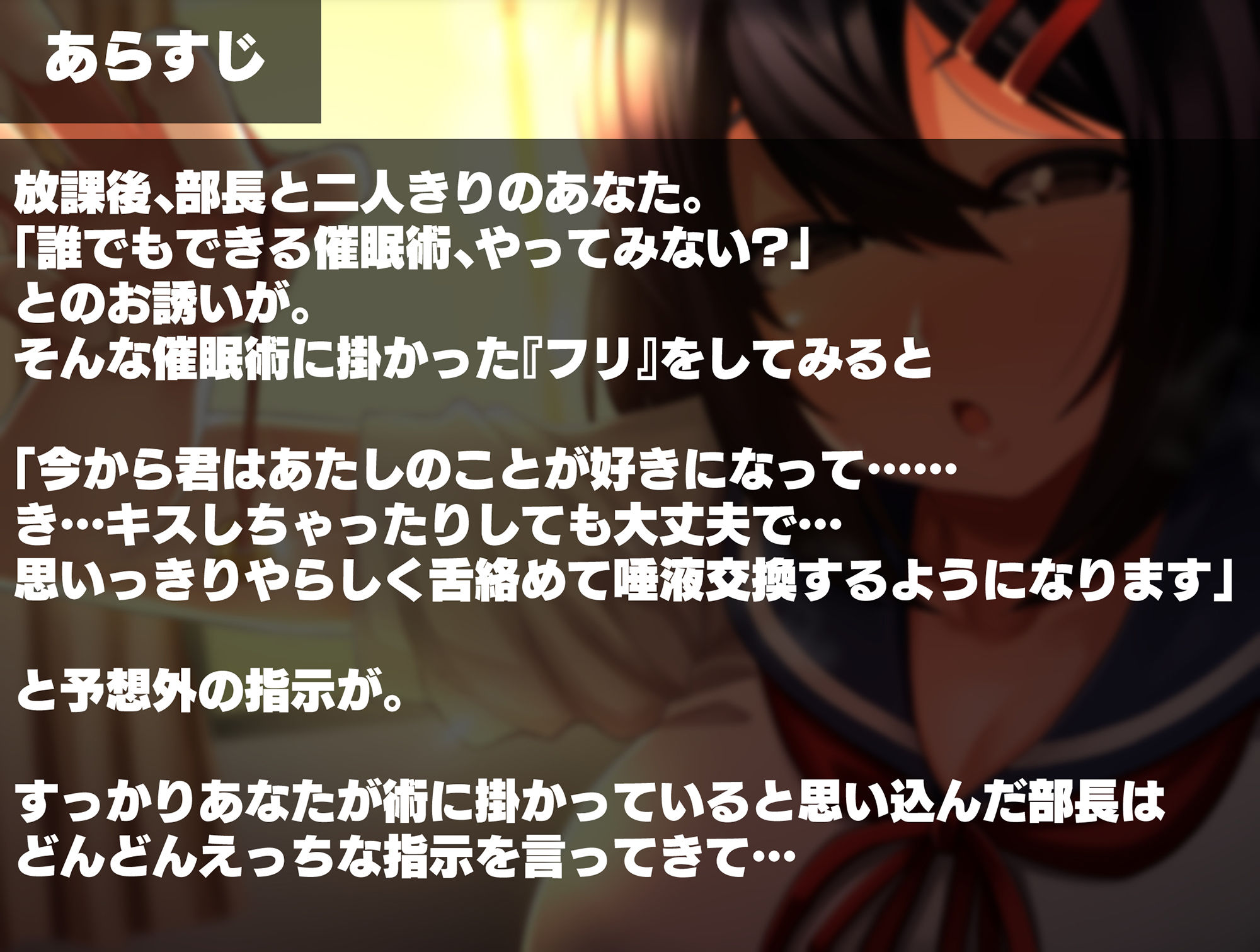 オカルト研究部の部長の催●術に掛かったフリをしてみた結果… サンプル2ページ目