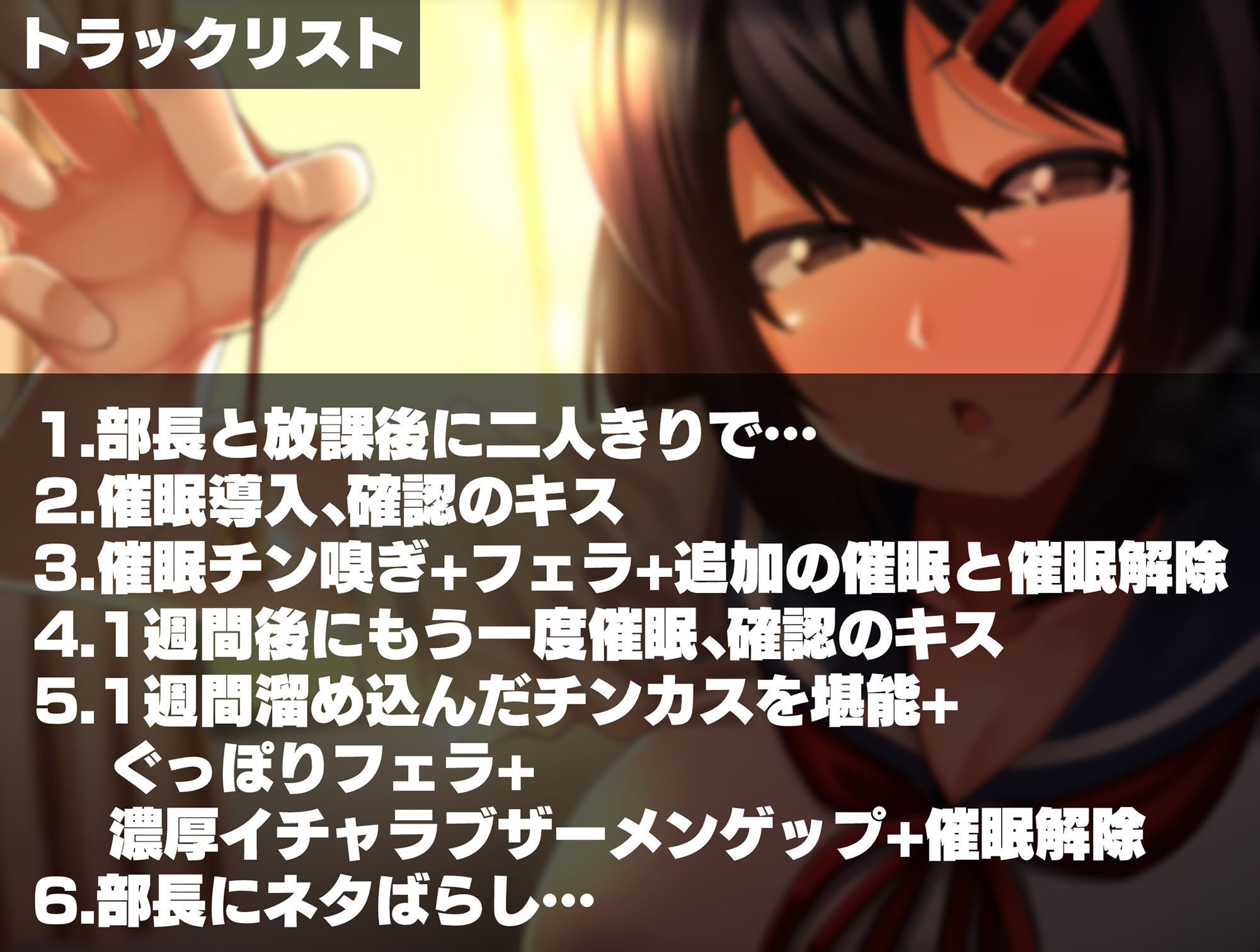 オカルト研究部の部長の催●術に掛かったフリをしてみた結果… サンプル3ページ目