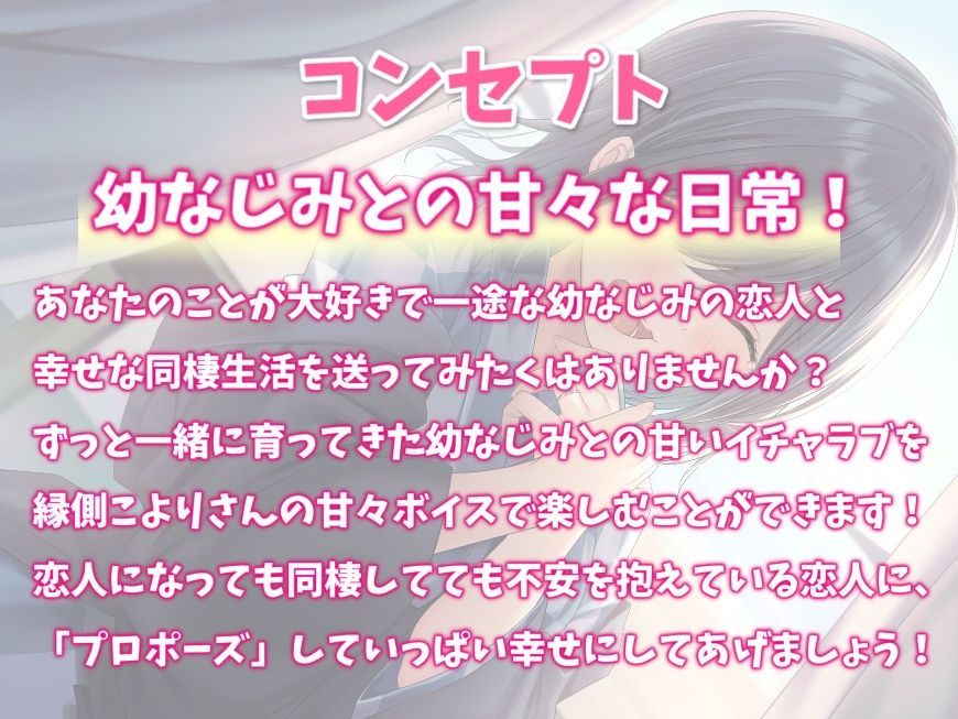 男友達みたいな幼なじみと同棲えっち-夏の思い出と幸せプロポーズ【バイノーラル】 サンプル1ページ目